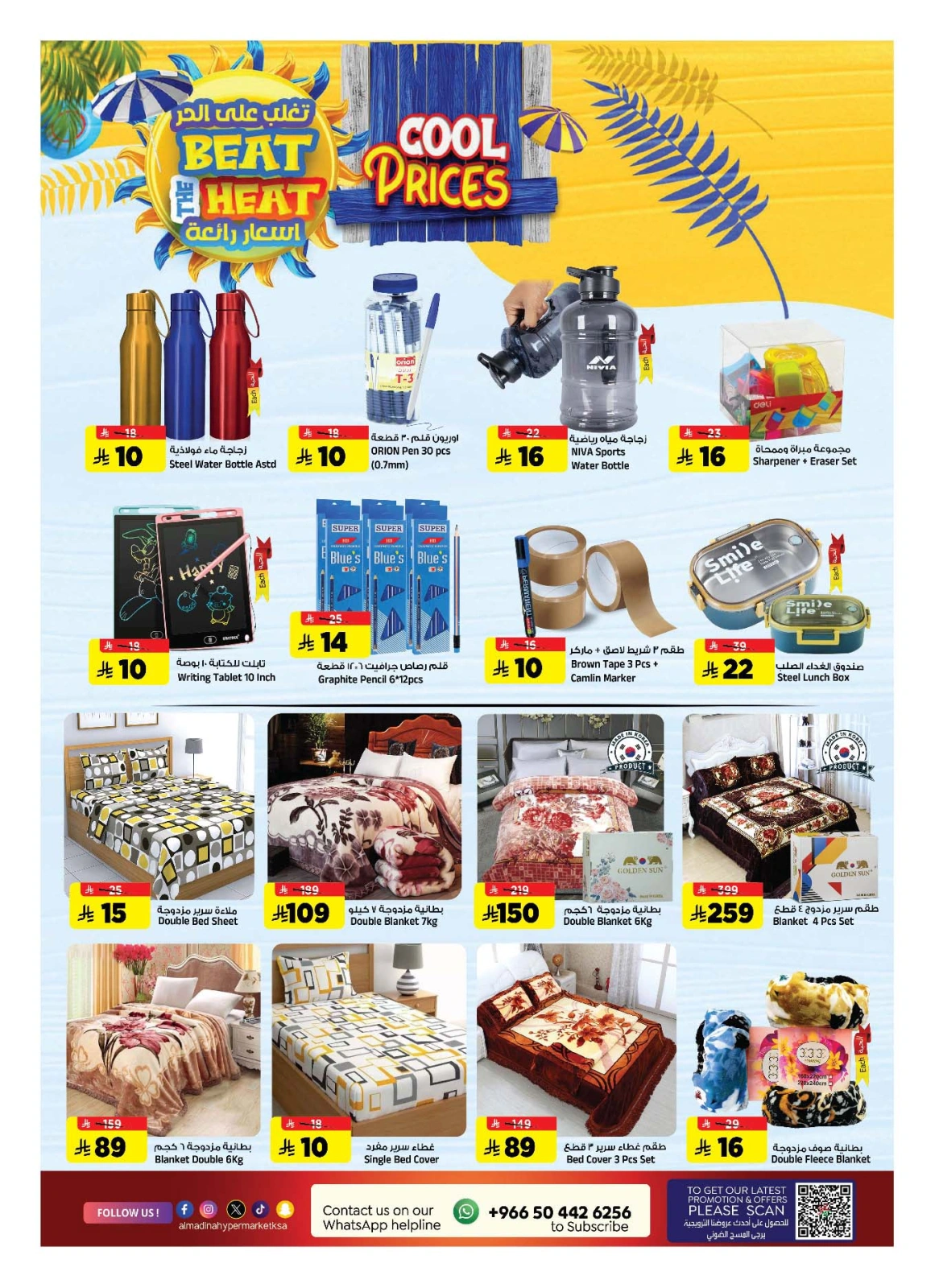 Page 22 in TropiCool Summer Deals at Al Madina Hypermarket Saudi Arabia