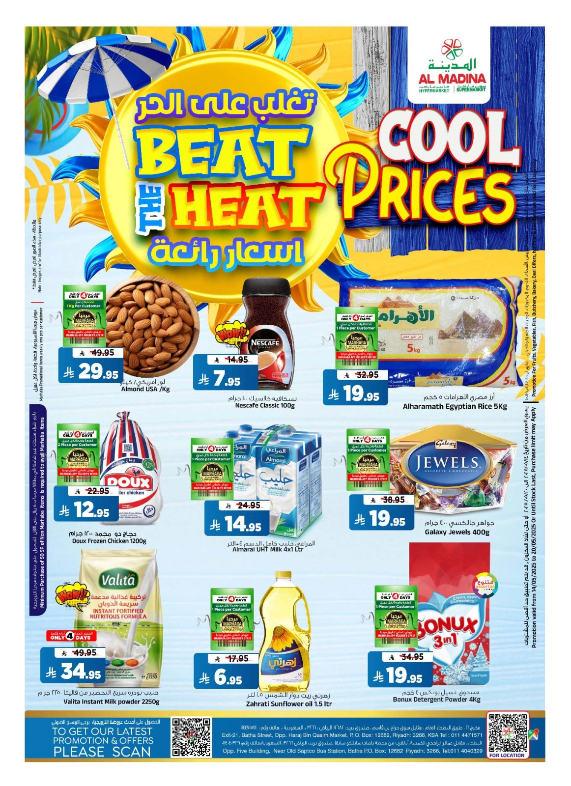 Page 1 in TropiCool Summer Deals at Al Madina Hypermarket Saudi Arabia