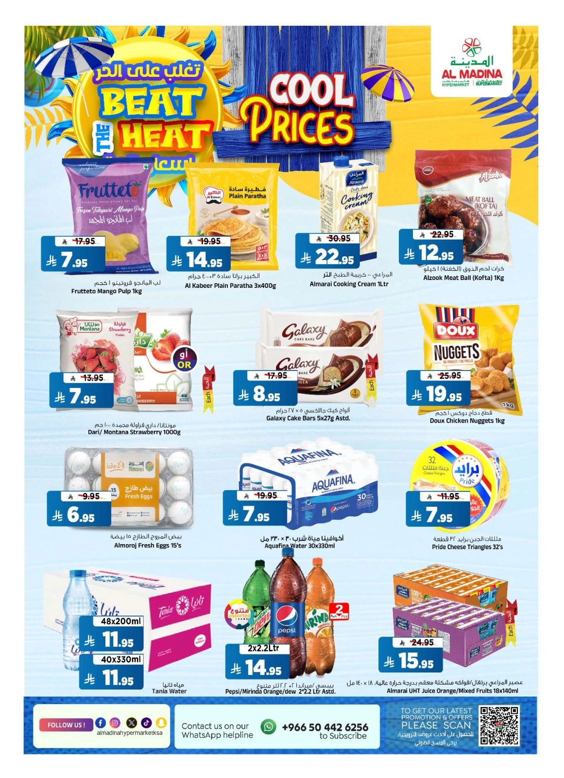 Page 14 in TropiCool Summer Deals at Al Madina Hypermarket Saudi Arabia