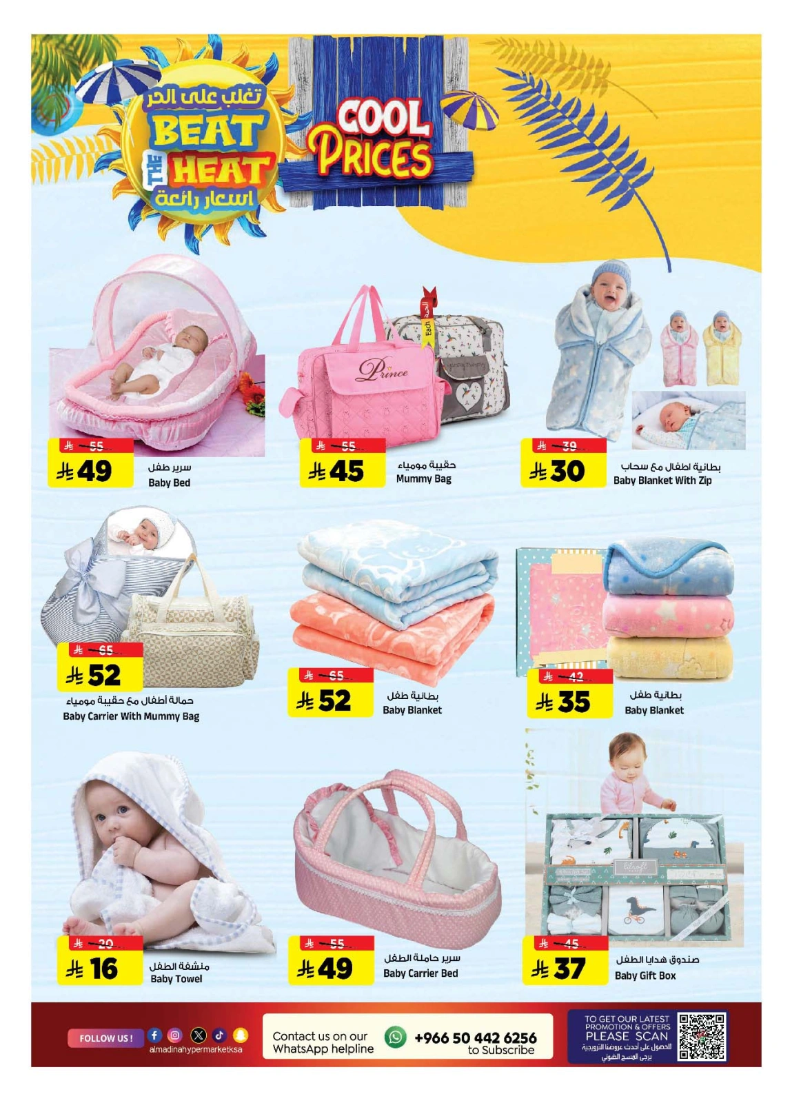 Page 24 in TropiCool Summer Deals at Al Madina Hypermarket Saudi Arabia