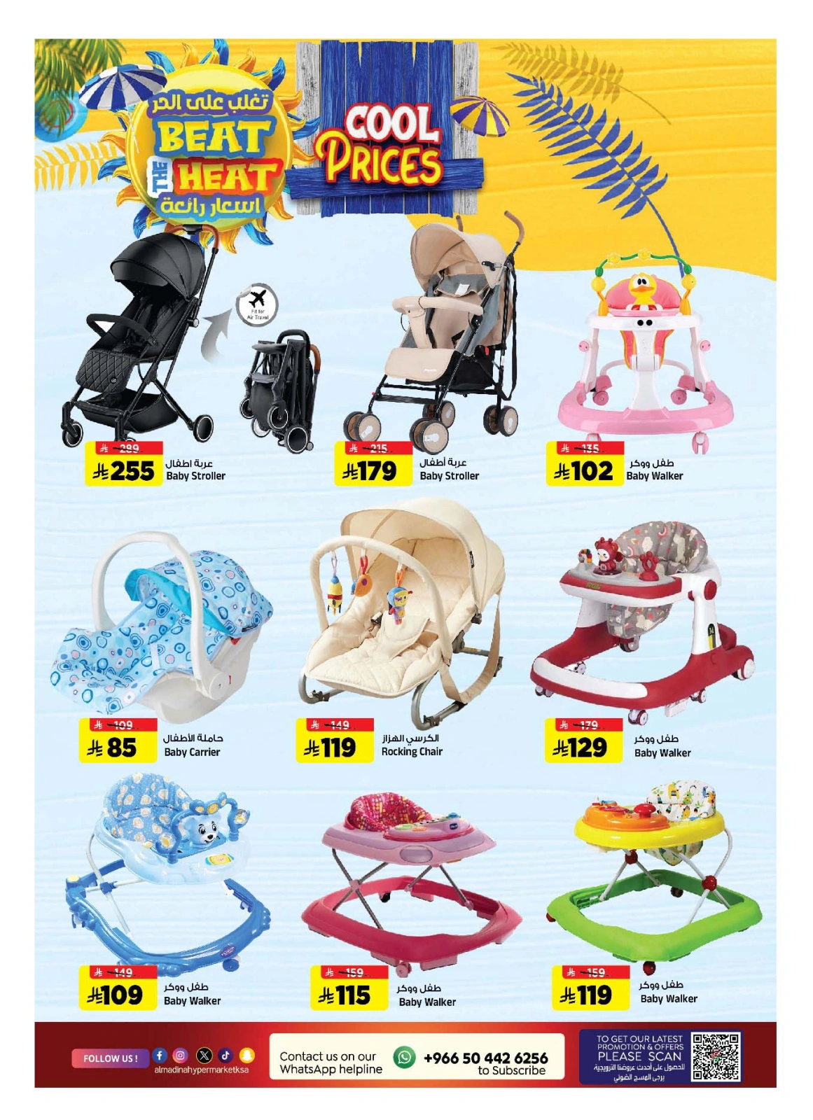 Page 29 in TropiCool Summer Deals at Al Madina Hypermarket Saudi Arabia