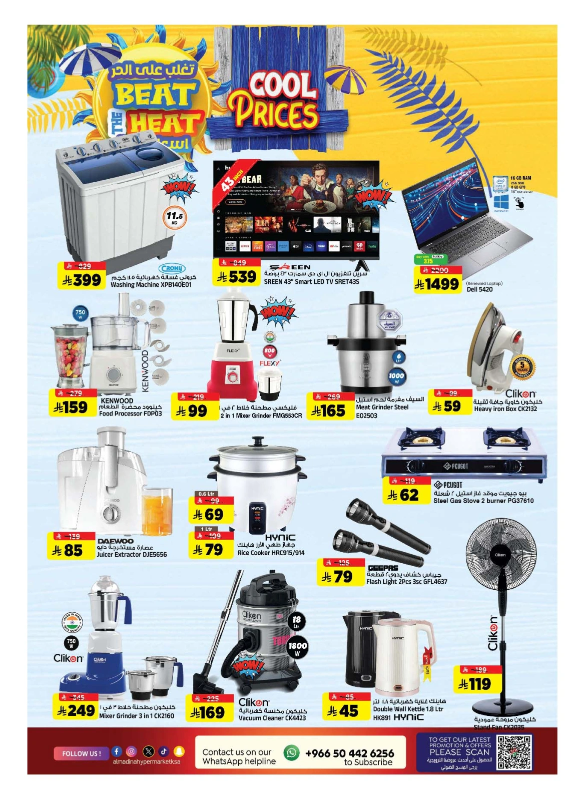 Page 32 in TropiCool Summer Deals at Al Madina Hypermarket Saudi Arabia