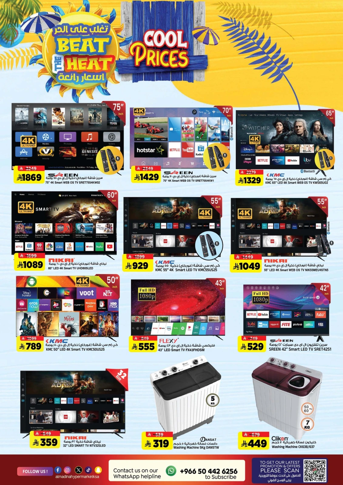Page 36 in TropiCool Summer Deals at Al Madina Hypermarket Saudi Arabia