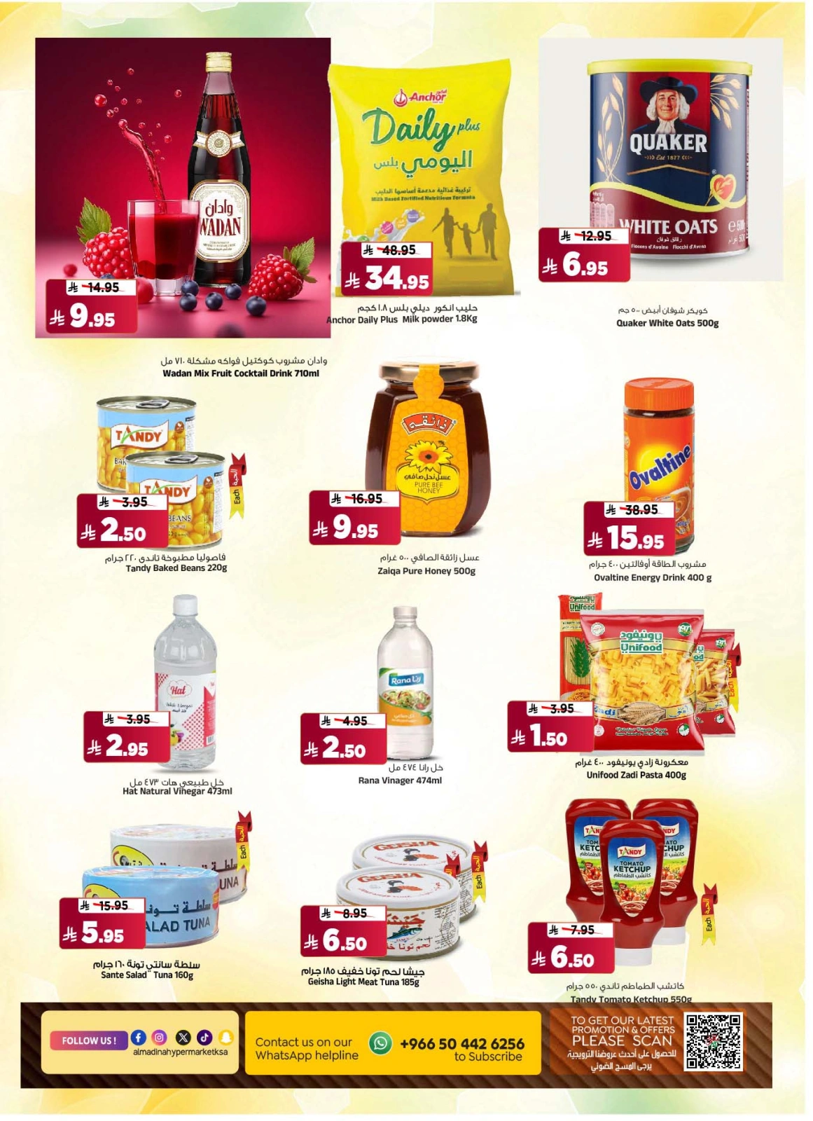 Page 8 in TropiCool Summer Deals at Al Madina Hypermarket Saudi Arabia