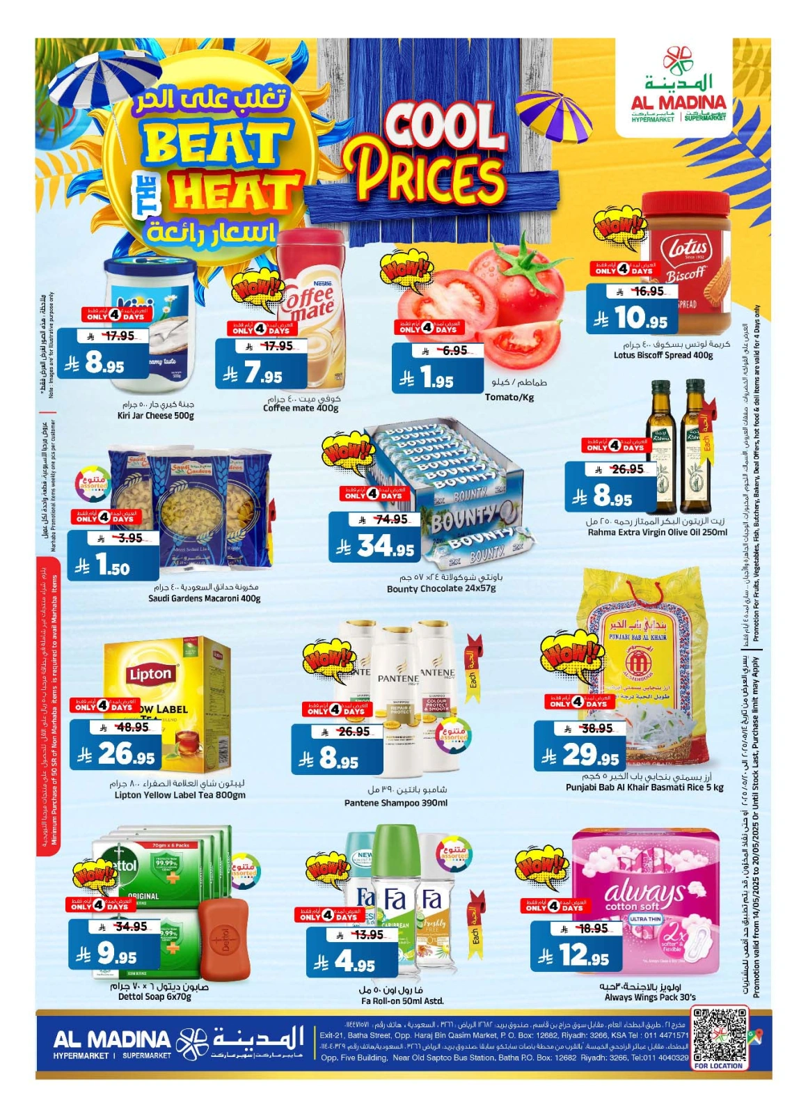 Page 2 in TropiCool Summer Deals at Al Madina Hypermarket Saudi Arabia