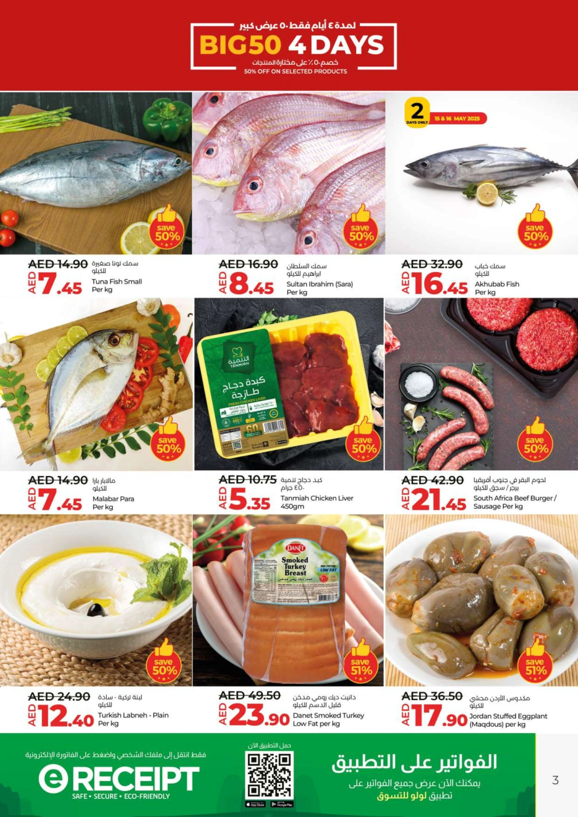 Página 3 en Gran oferta en lulu Emiratos Árabes Unidos
