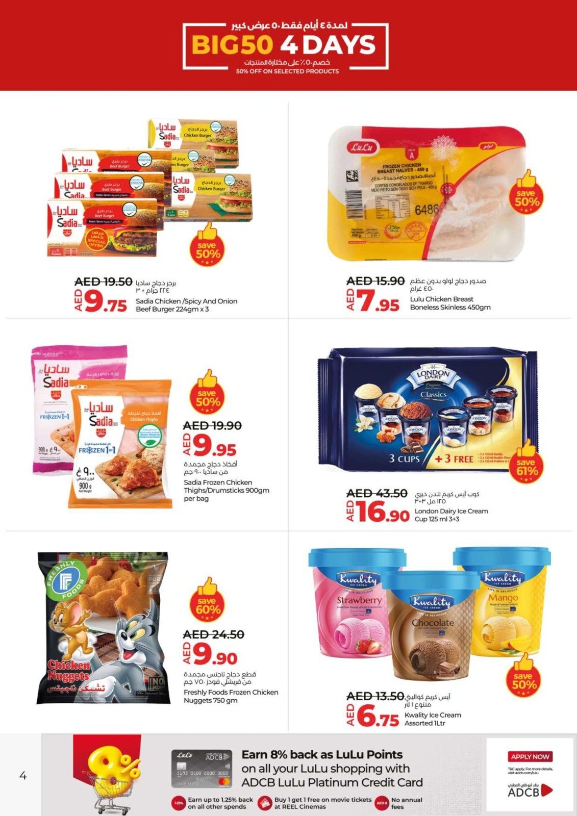 Página 4 en Gran oferta en lulu Emiratos Árabes Unidos