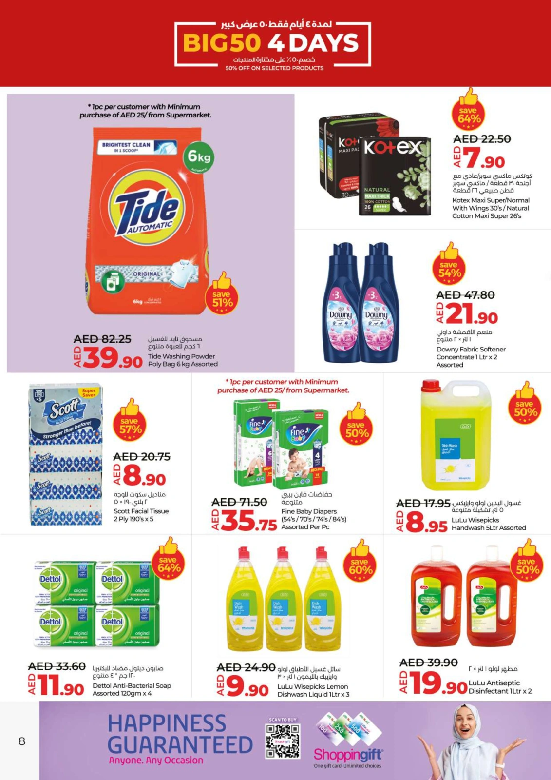 Página 8 en Gran oferta en lulu Emiratos Árabes Unidos