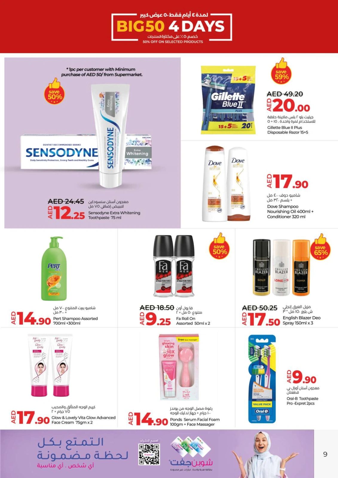 Página 9 en Gran oferta en lulu Emiratos Árabes Unidos