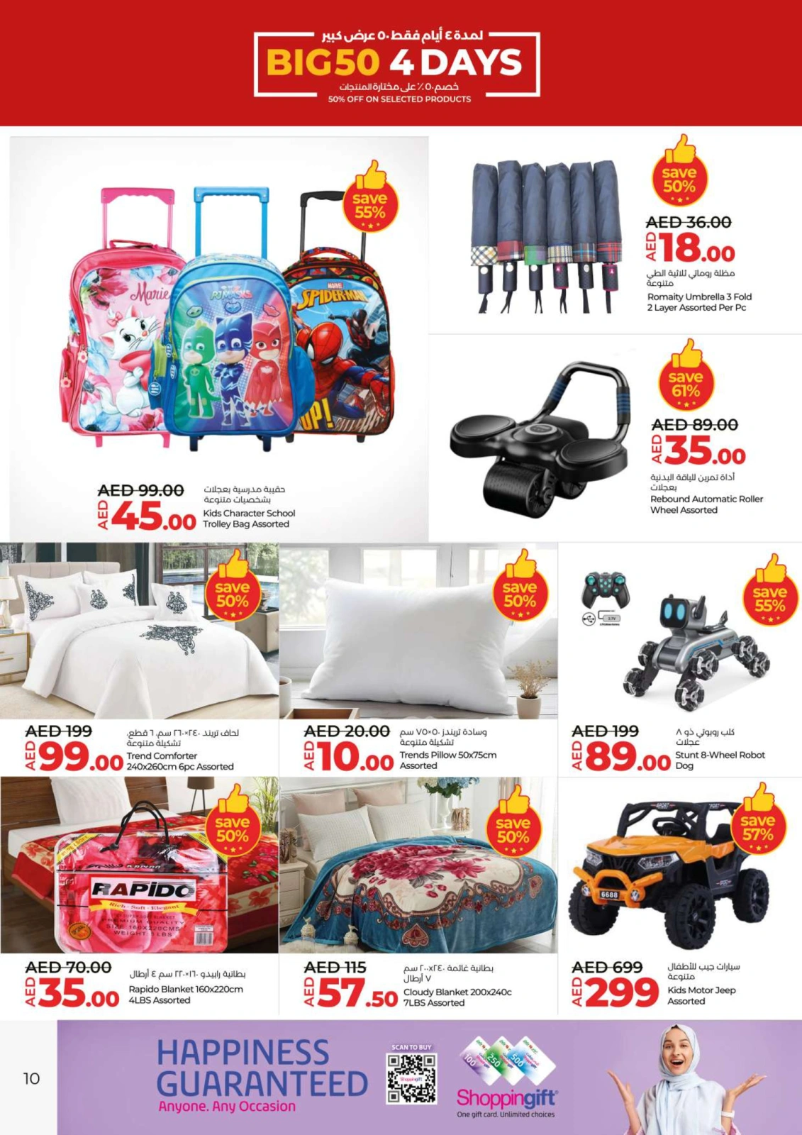 Página 10 en Gran oferta en lulu Emiratos Árabes Unidos