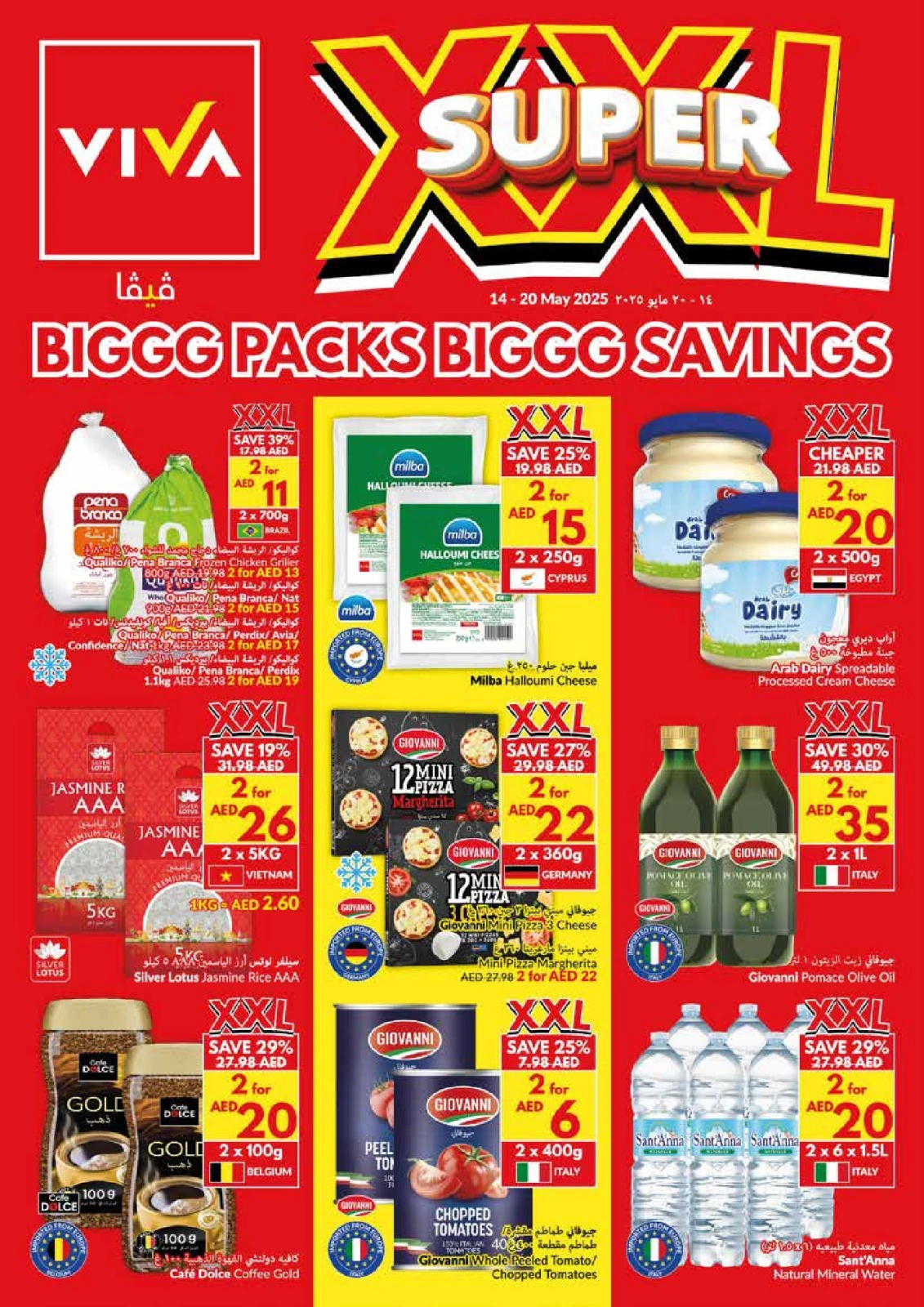 Page 1 in Big Packs Big Savings at Viva supermarket UAE
