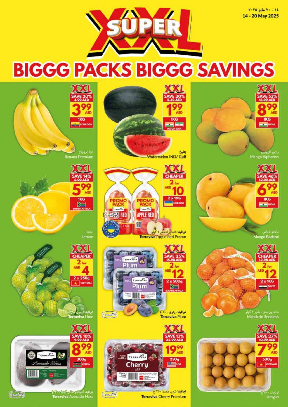 Page 2 in Big Packs Big Savings at Viva supermarket UAE