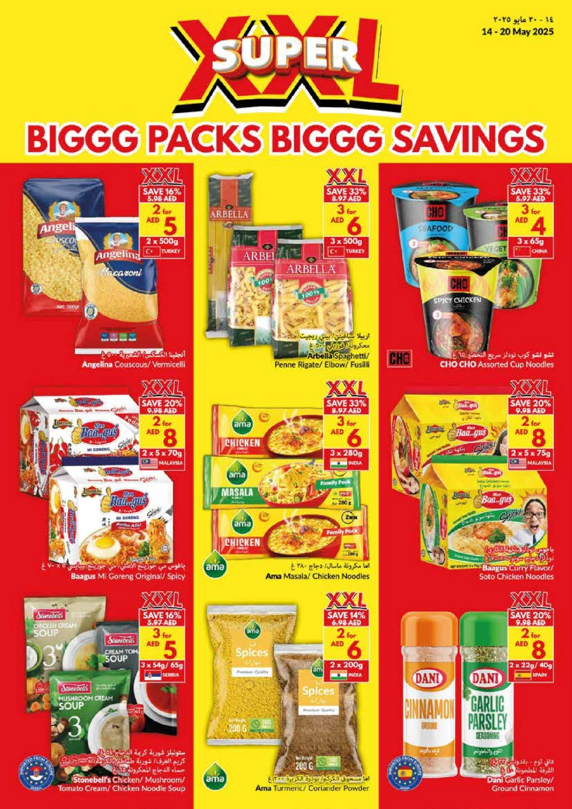 Page 13 in Big Packs Big Savings at Viva supermarket UAE