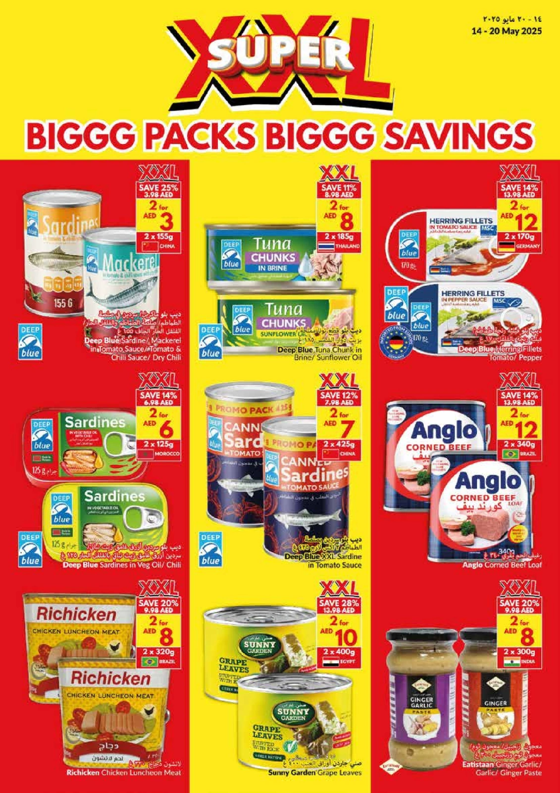 Page 16 in Big Packs Big Savings at Viva supermarket UAE