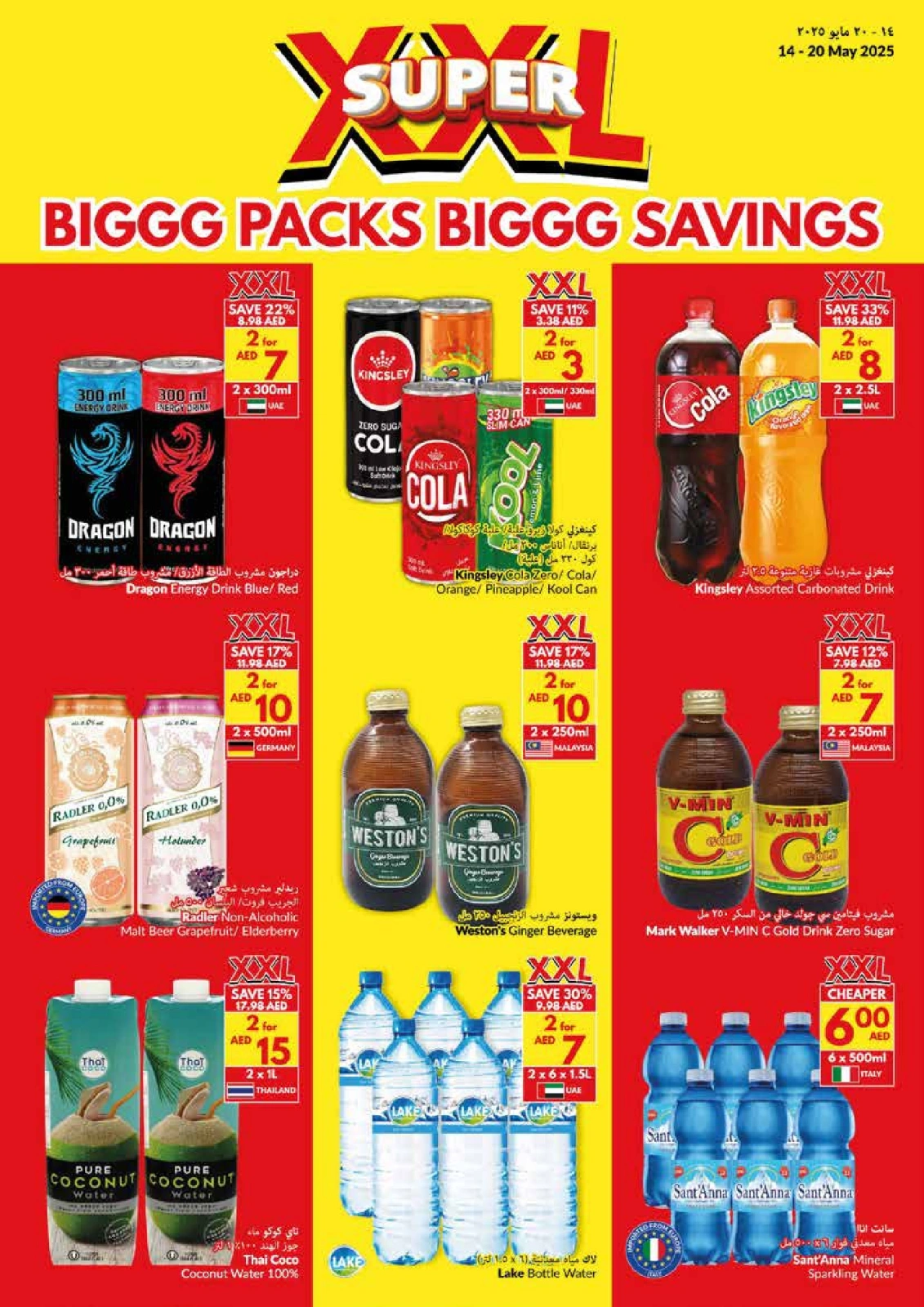 Page 18 in Big Packs Big Savings at Viva supermarket UAE