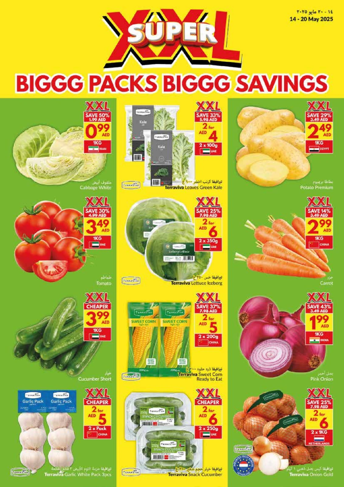 Page 3 in Big Packs Big Savings at Viva supermarket UAE
