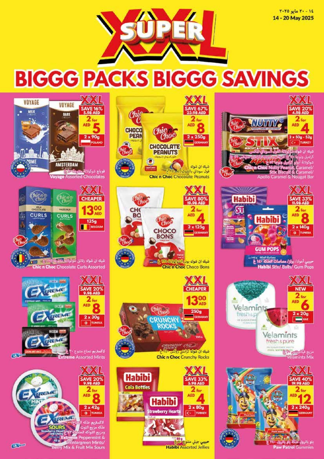 Page 21 in Big Packs Big Savings at Viva supermarket UAE