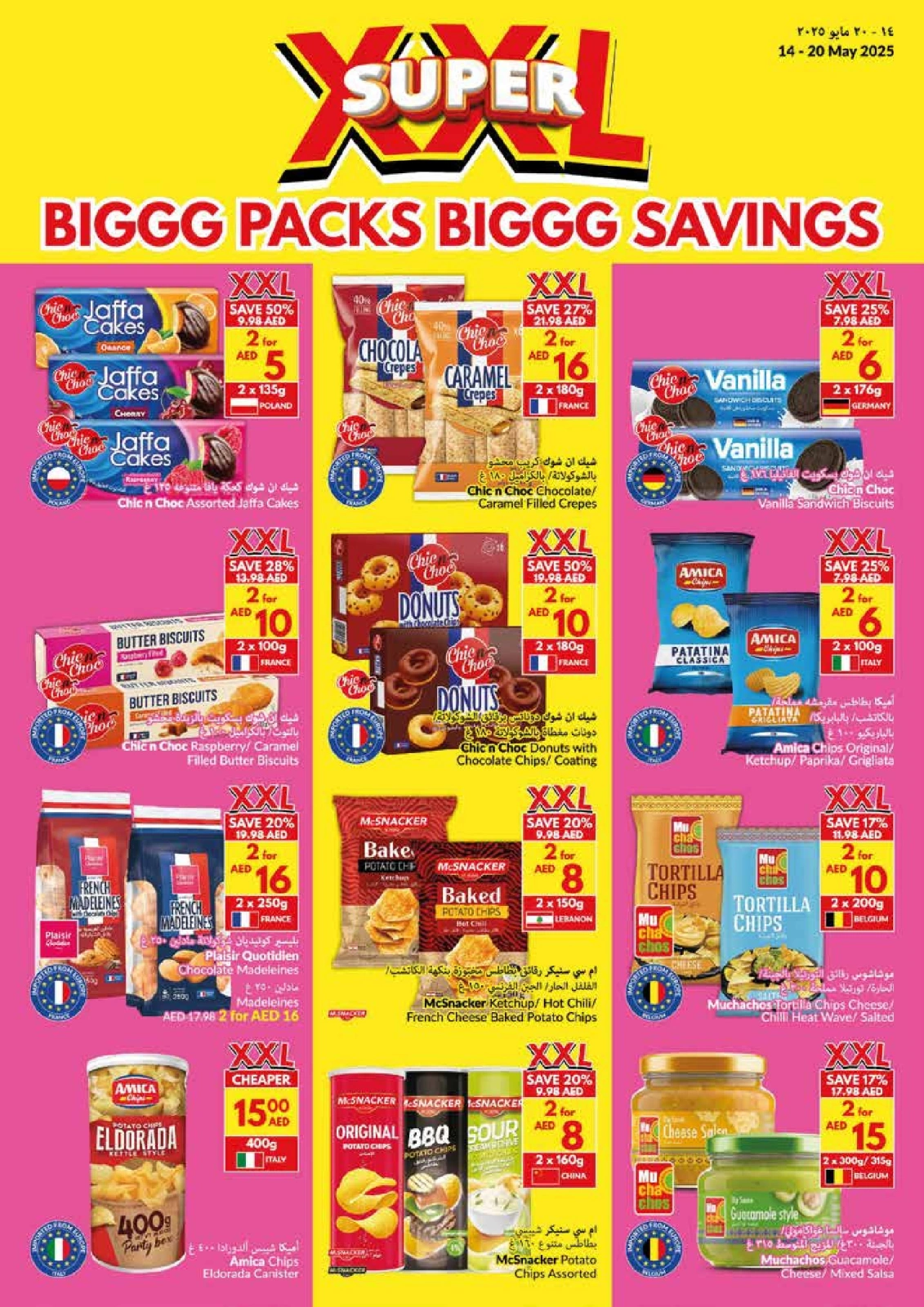 Page 22 in Big Packs Big Savings at Viva supermarket UAE