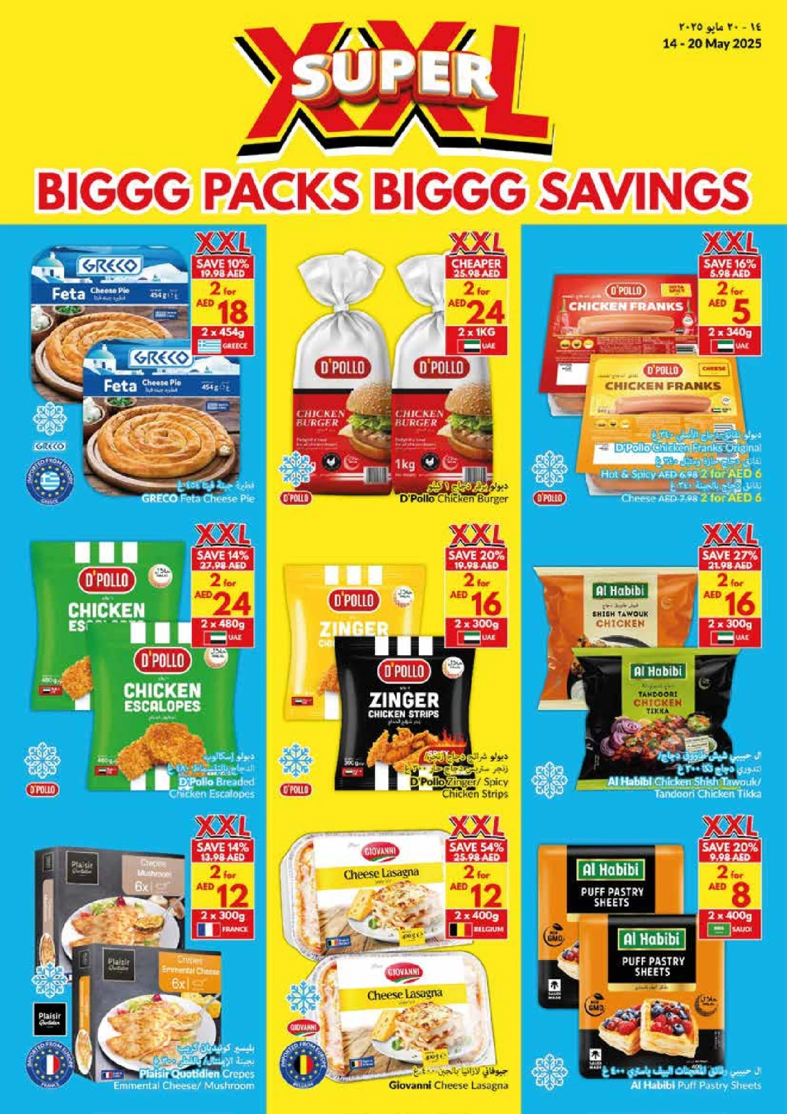 Page 24 in Big Packs Big Savings at Viva supermarket UAE