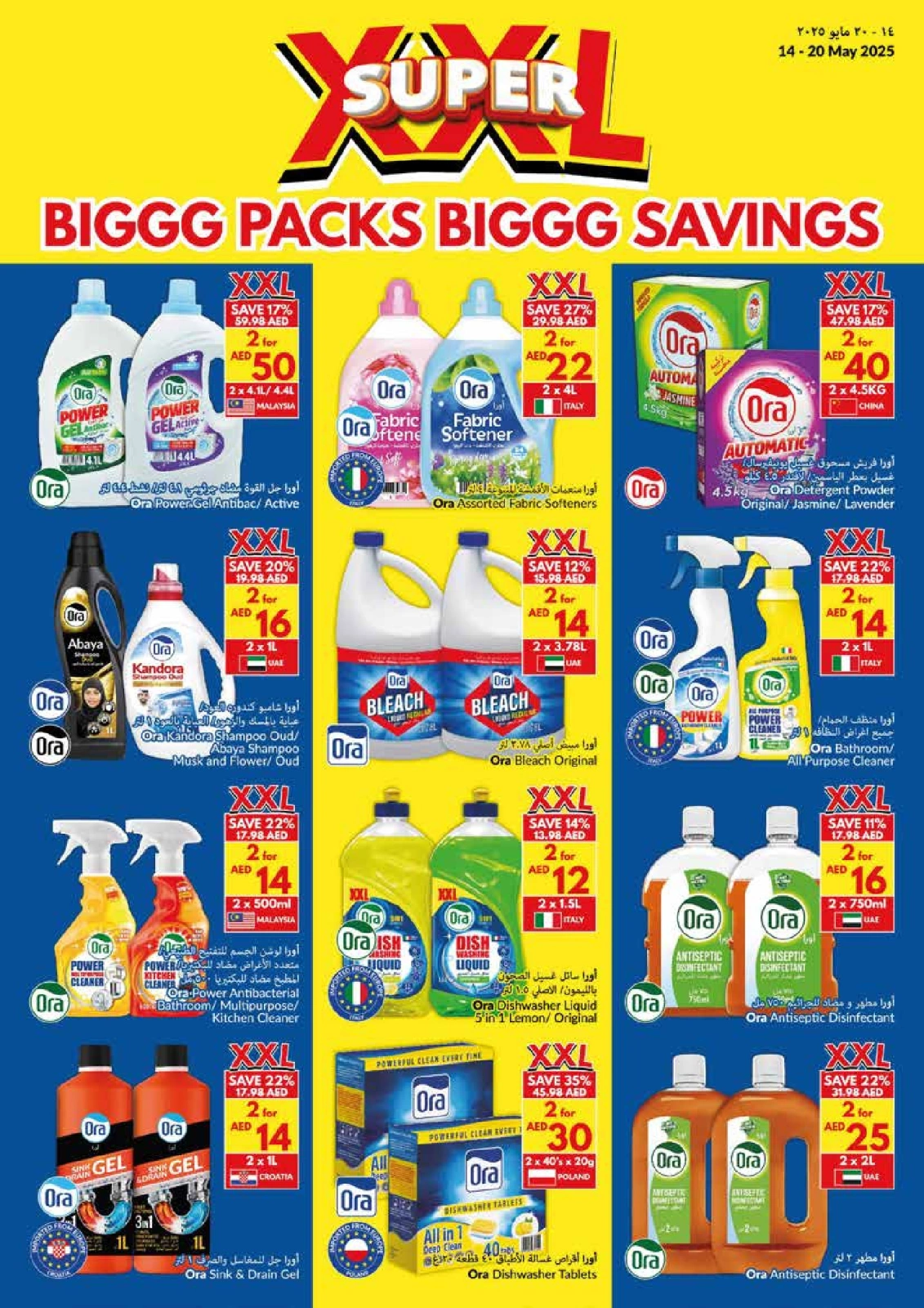 Page 27 in Big Packs Big Savings at Viva supermarket UAE