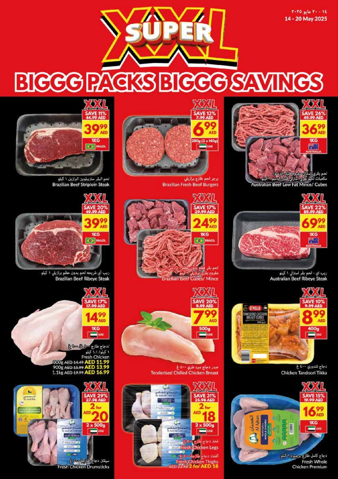 Page 4 in Big Packs Big Savings at Viva supermarket UAE