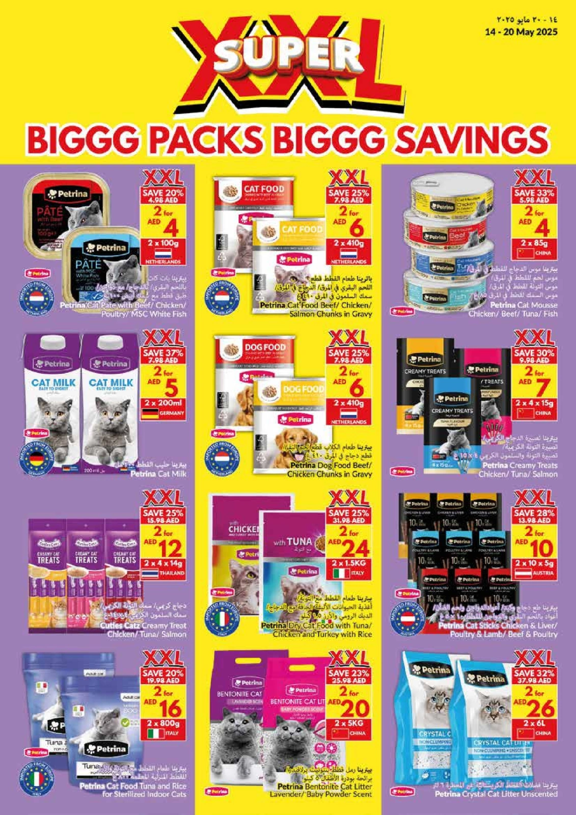 Page 31 in Big Packs Big Savings at Viva supermarket UAE