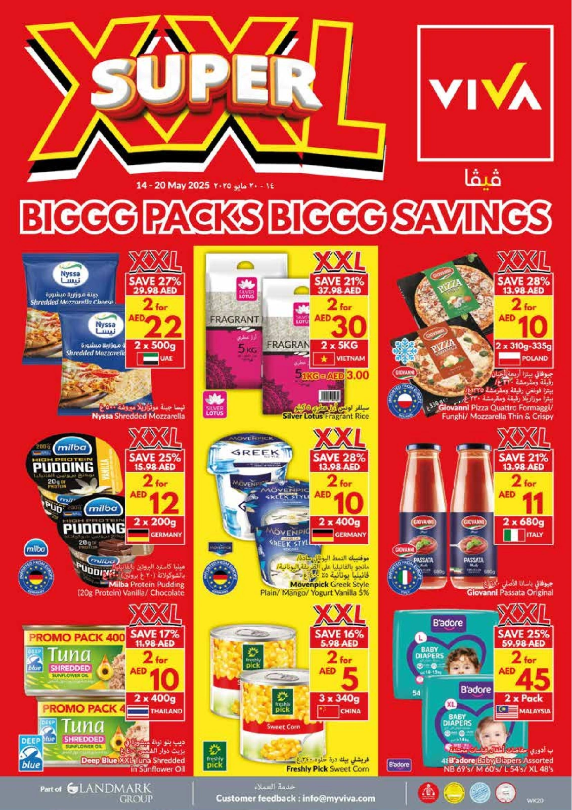 Page 32 in Big Packs Big Savings at Viva supermarket UAE