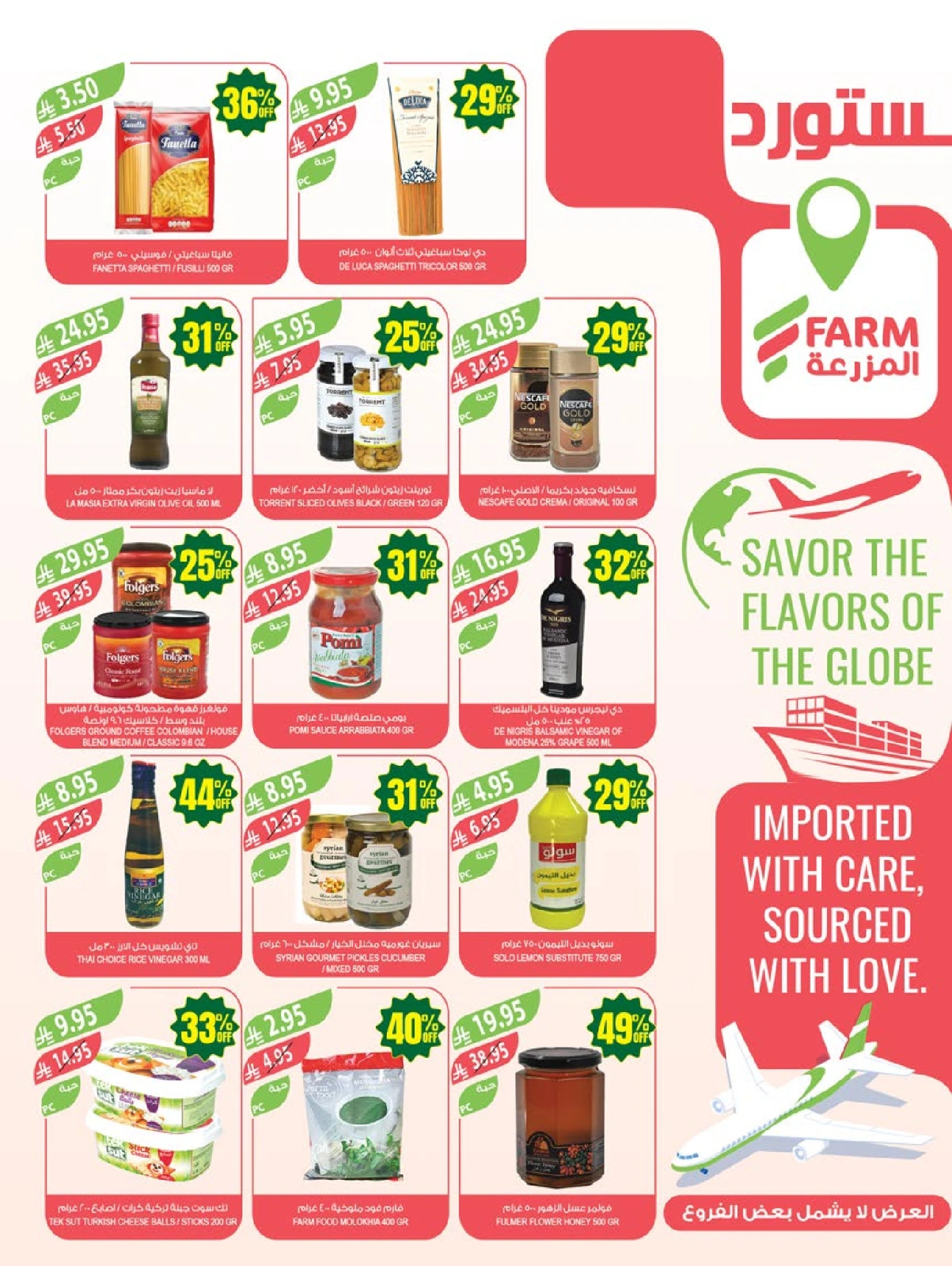 Page 11 in Anniversary offers at Farm markets Saudi Arabia