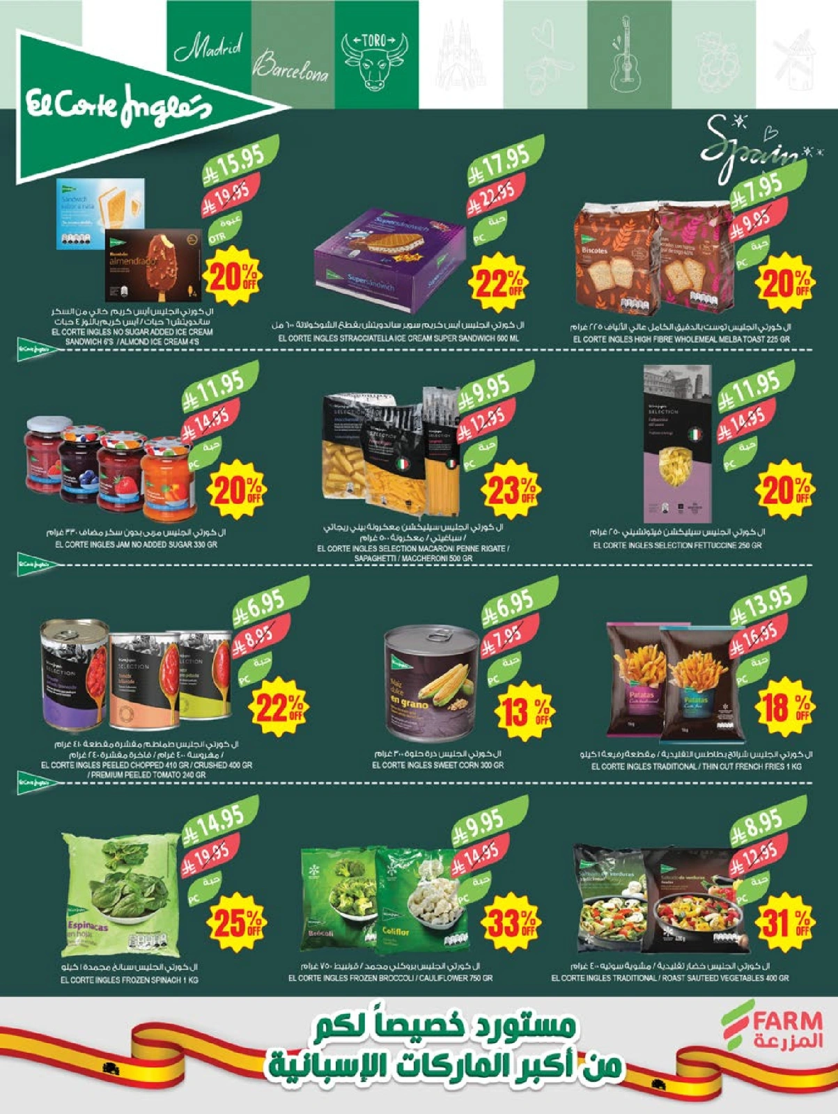 Page 12 in Anniversary offers at Farm markets Saudi Arabia