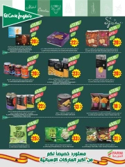 Page 12 in Anniversary offers at Farm markets Saudi Arabia