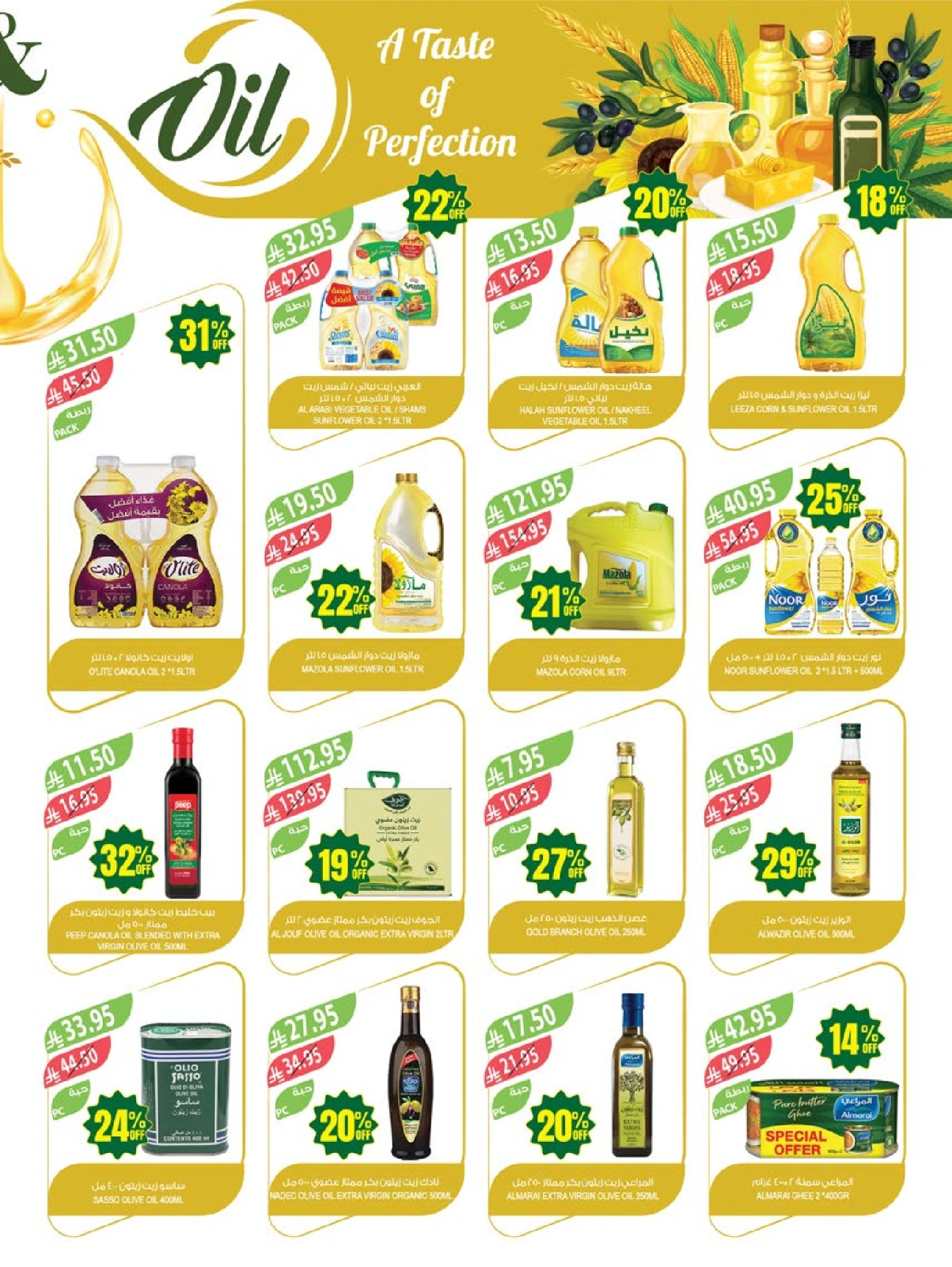 Page 14 in Anniversary offers at Farm markets Saudi Arabia