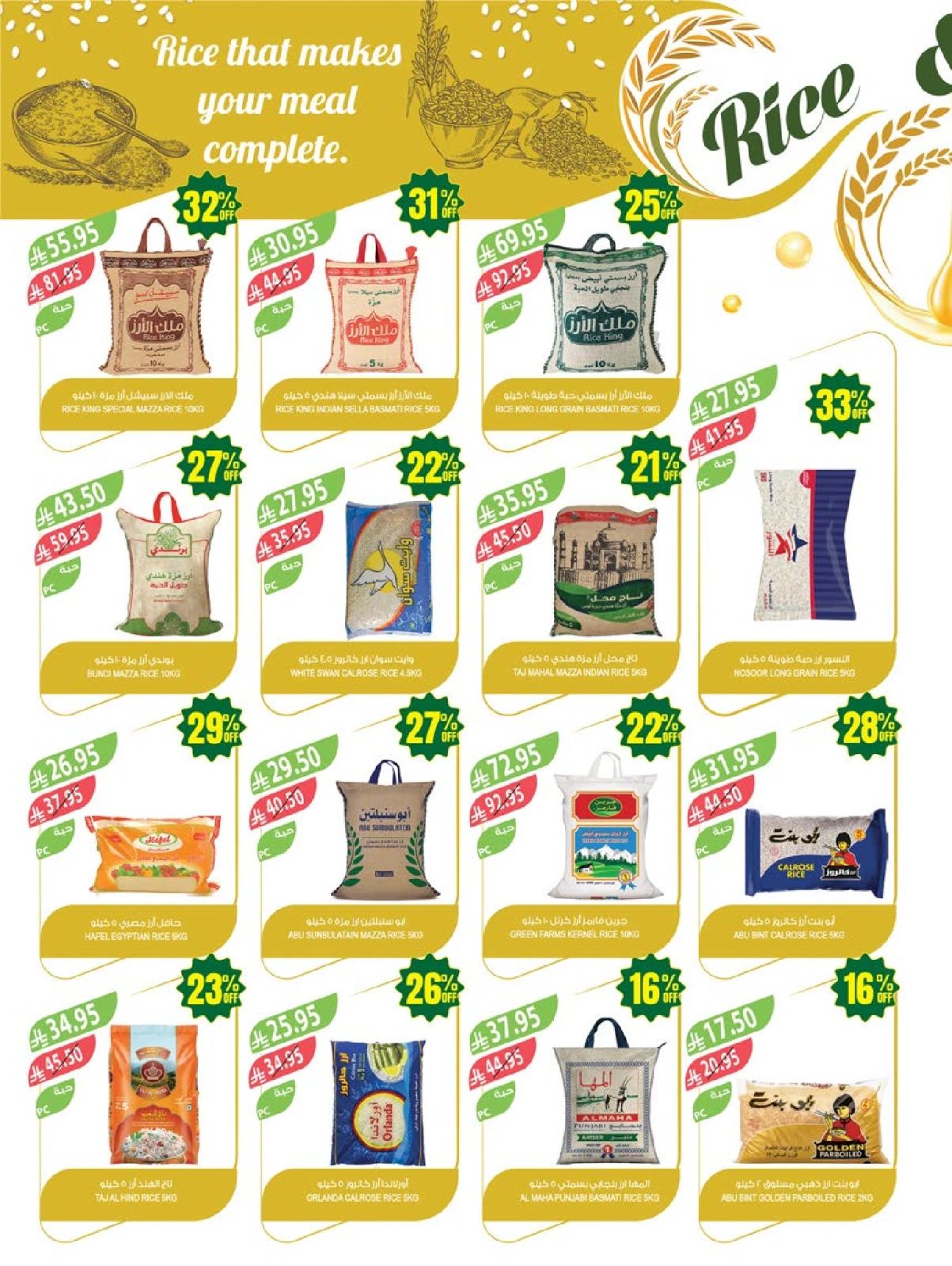 Page 15 in Anniversary offers at Farm markets Saudi Arabia