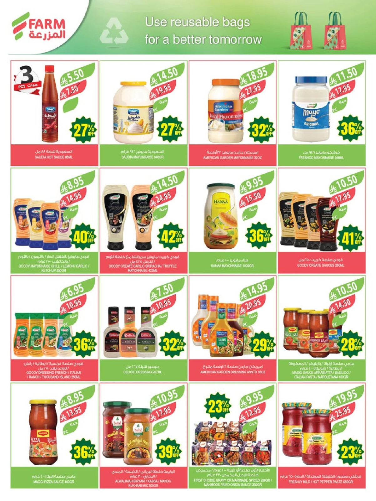 Page 19 in Anniversary offers at Farm markets Saudi Arabia