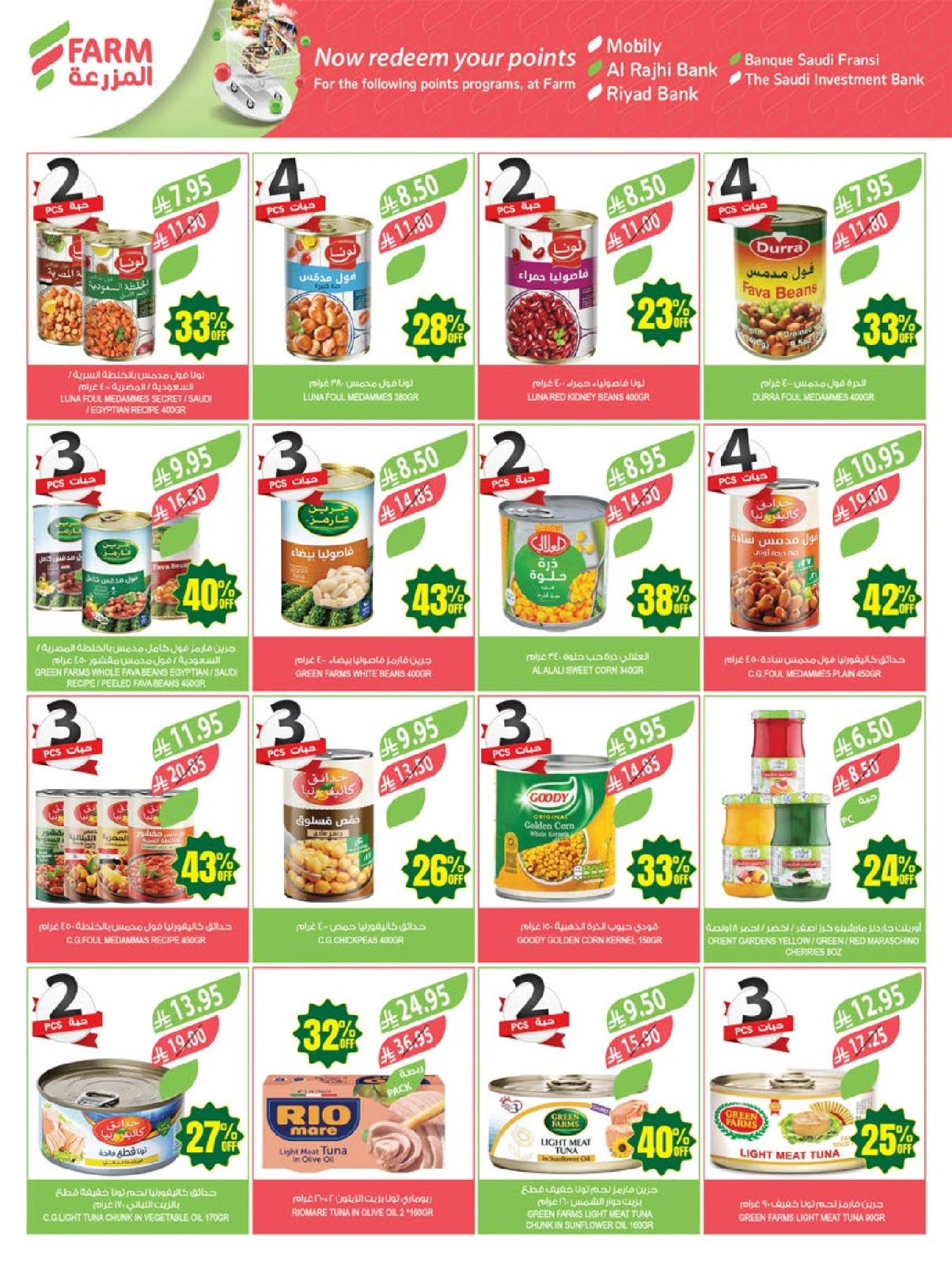 Page 21 in Anniversary offers at Farm markets Saudi Arabia