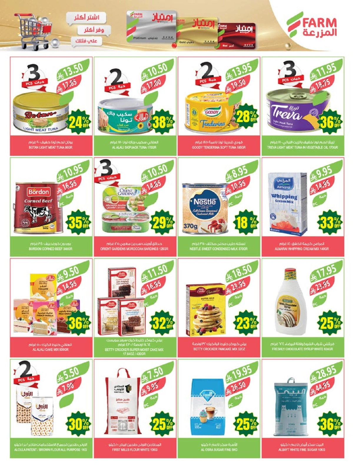 Page 22 in Anniversary offers at Farm markets Saudi Arabia