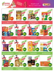 Page 25 in Anniversary offers at Farm markets Saudi Arabia