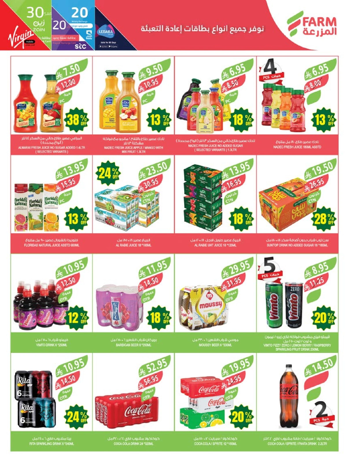 Page 26 in Anniversary offers at Farm markets Saudi Arabia