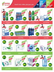 Page 27 in Anniversary offers at Farm markets Saudi Arabia