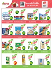 Page 29 in Anniversary offers at Farm markets Saudi Arabia