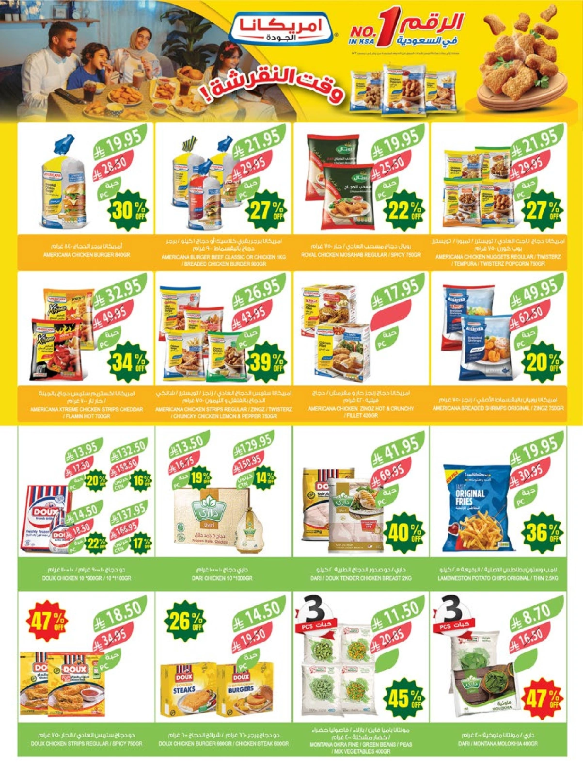 Page 33 in Anniversary offers at Farm markets Saudi Arabia