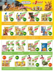Page 33 in Anniversary offers at Farm markets Saudi Arabia