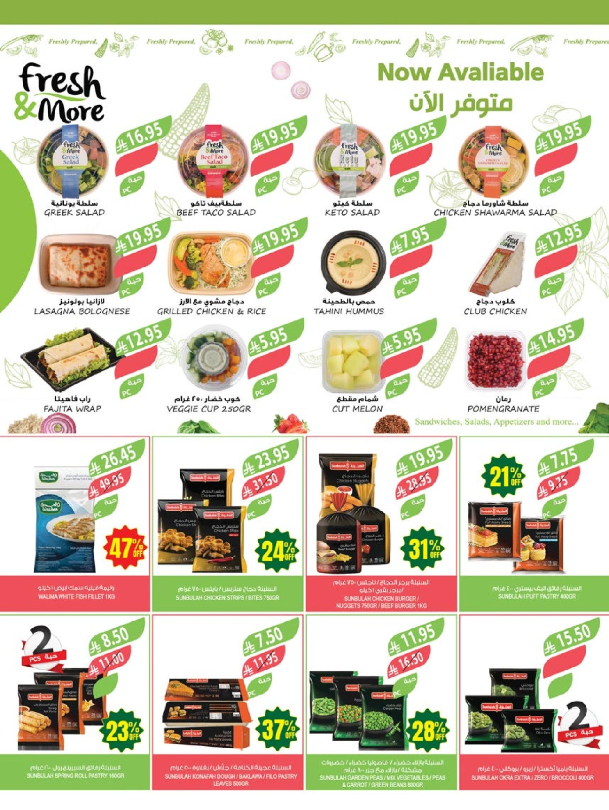 Page 35 in Anniversary offers at Farm markets Saudi Arabia