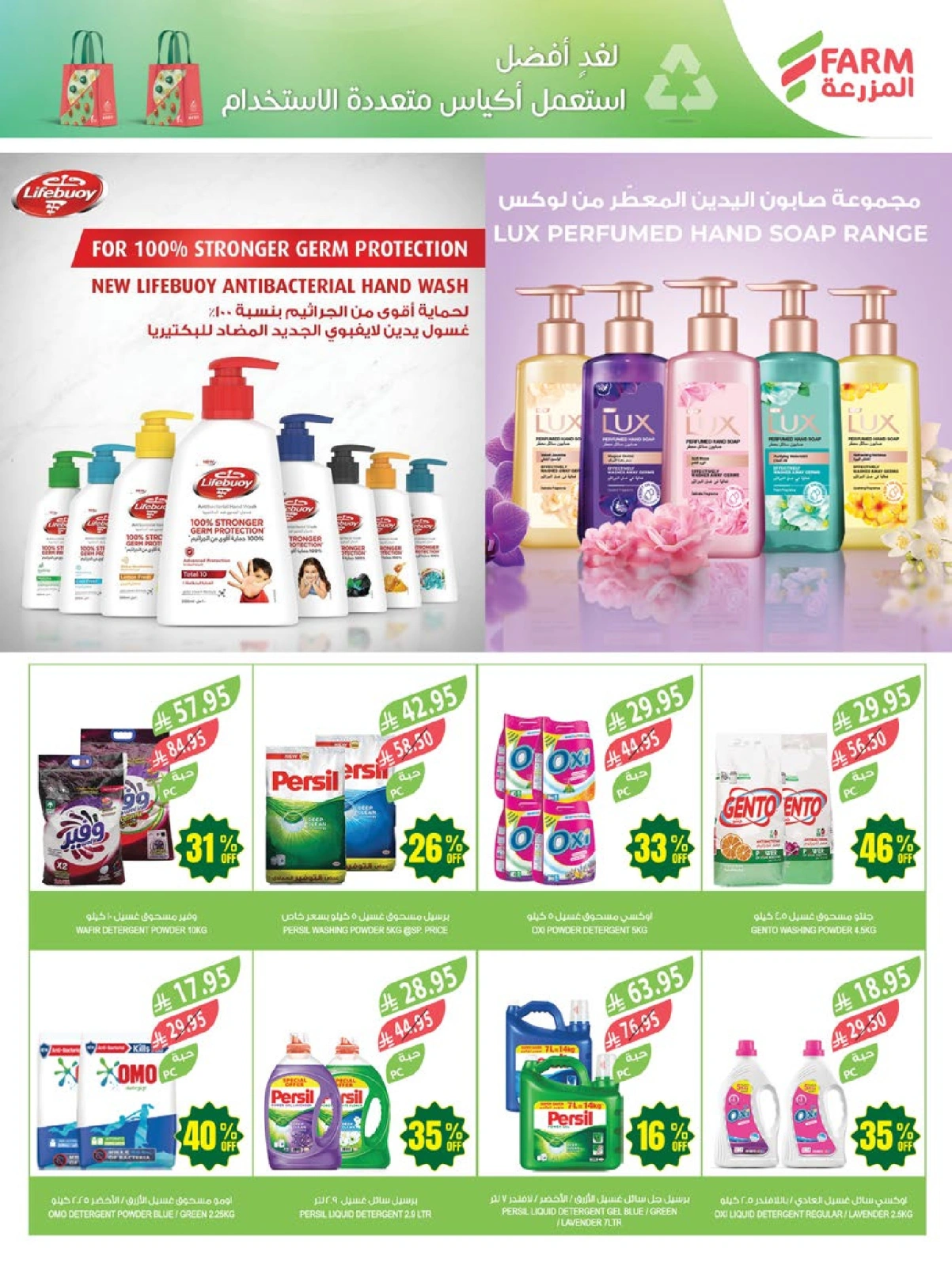 Page 36 in Anniversary offers at Farm markets Saudi Arabia