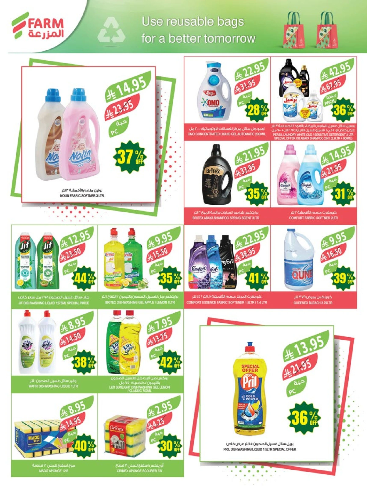 Page 37 in Anniversary offers at Farm markets Saudi Arabia
