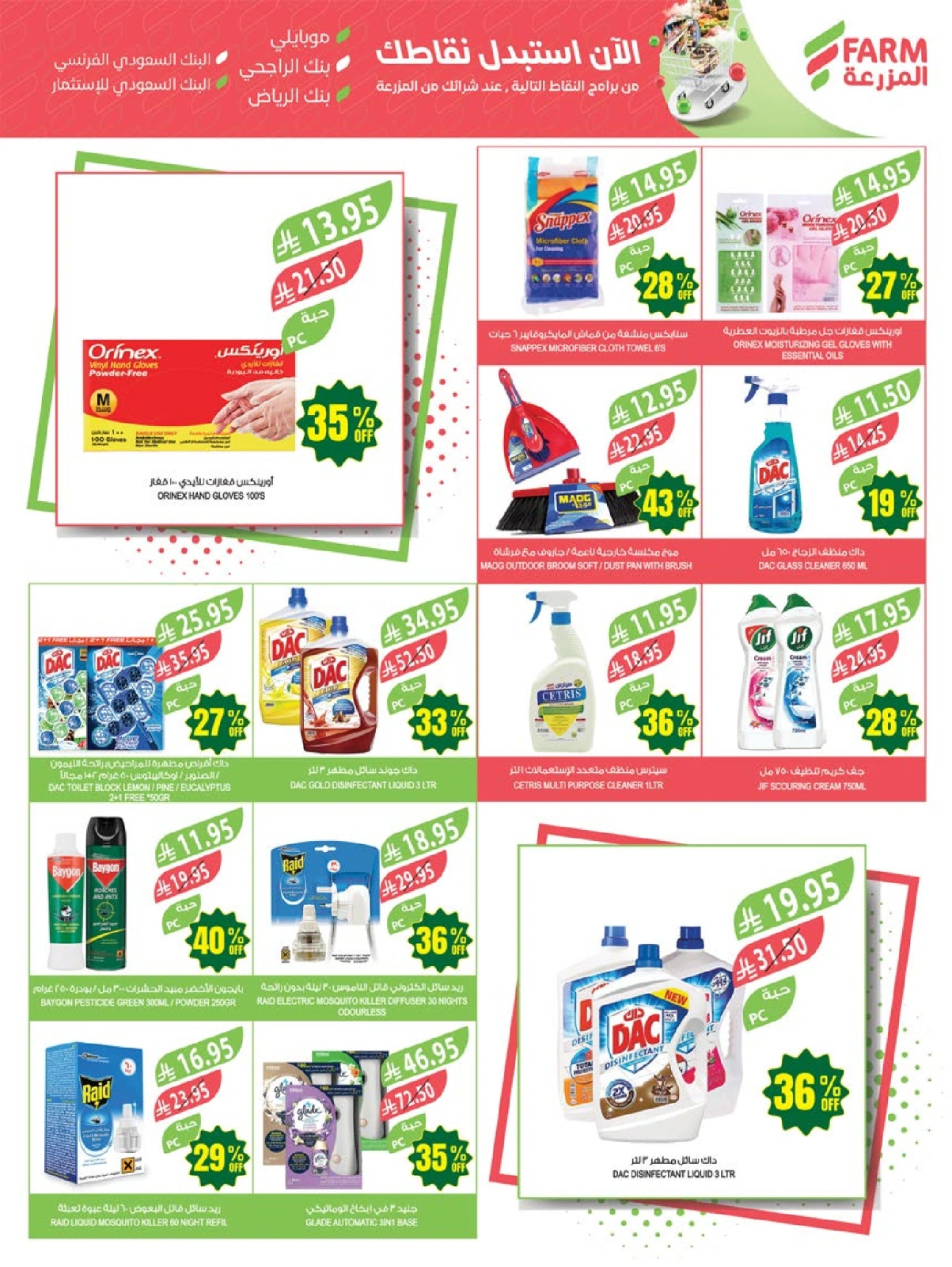 Page 38 in Anniversary offers at Farm markets Saudi Arabia