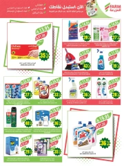 Page 38 in Anniversary offers at Farm markets Saudi Arabia
