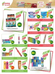 Page 41 in Anniversary offers at Farm markets Saudi Arabia