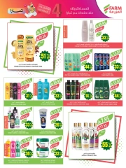 Page 42 in Anniversary offers at Farm markets Saudi Arabia