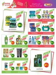 Page 43 in Anniversary offers at Farm markets Saudi Arabia