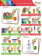 Page 44 in Anniversary offers at Farm markets Saudi Arabia